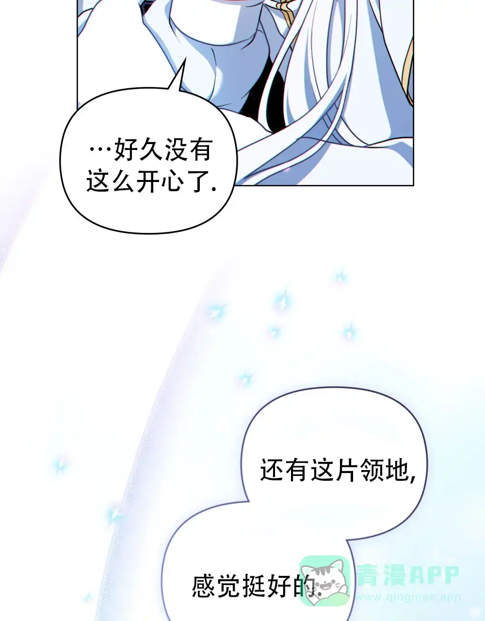 《转世魔法师》第11话 第31页