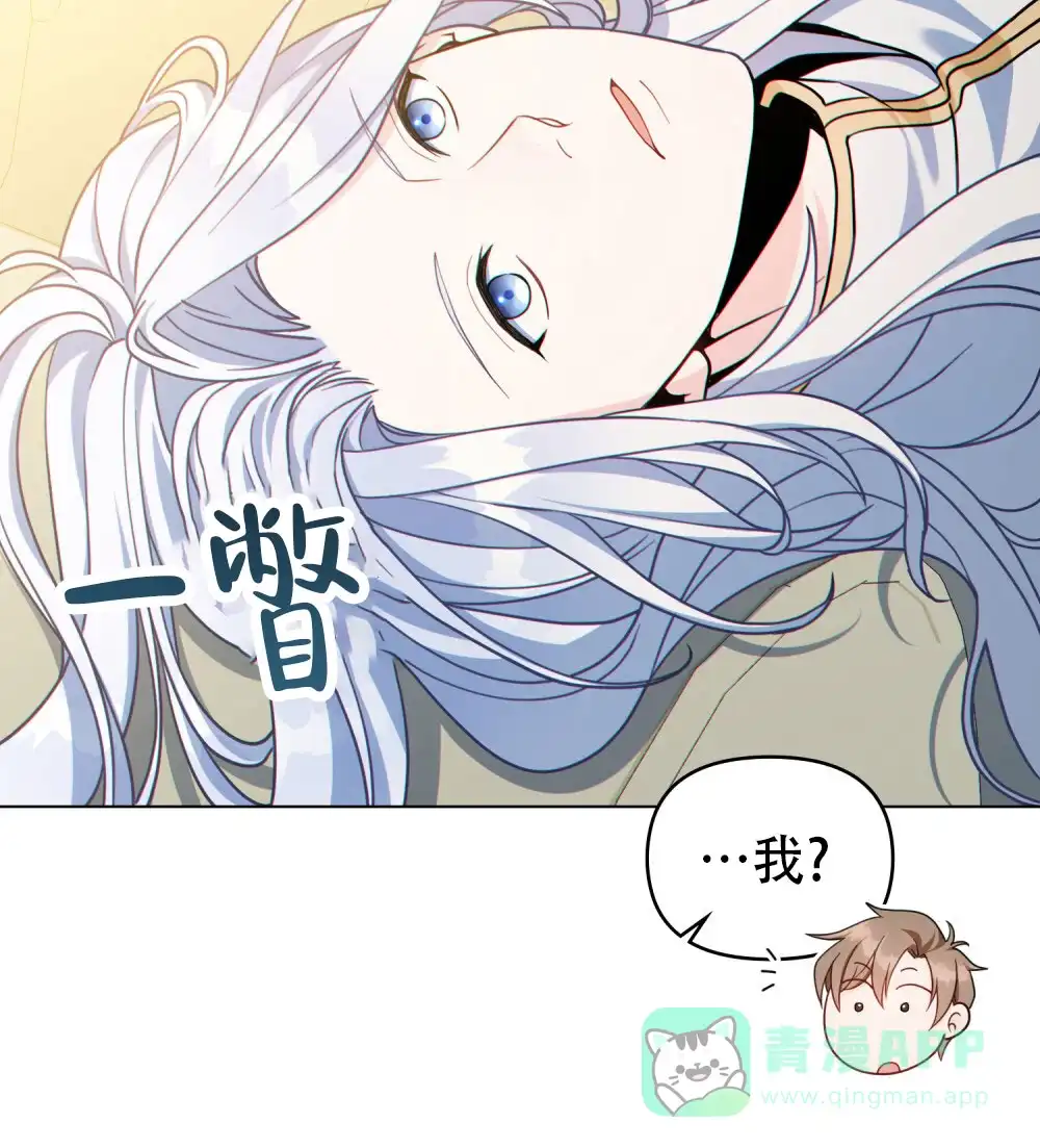 《转世魔法师》第11话 第26页