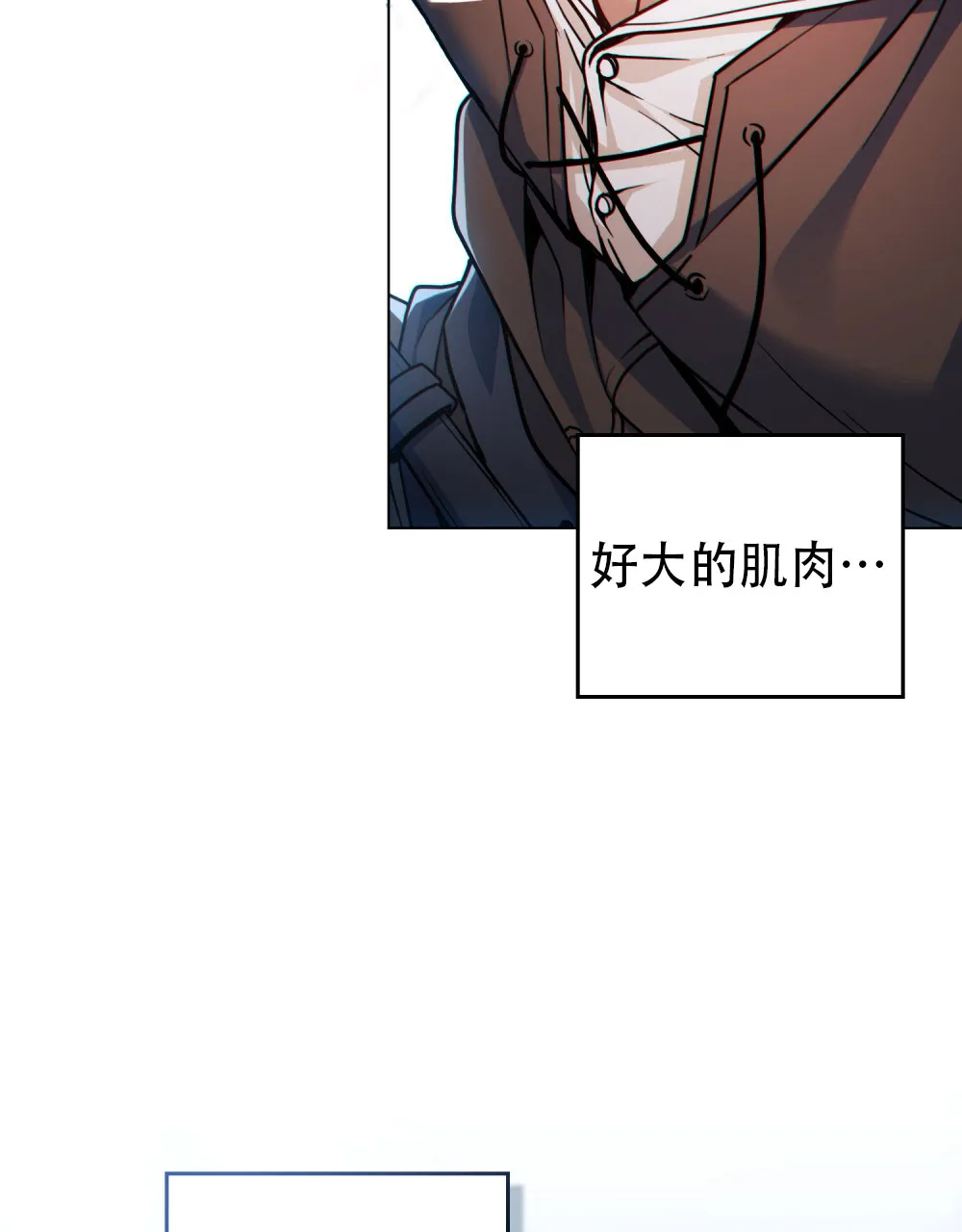 《转世魔法师》第11话 第12页