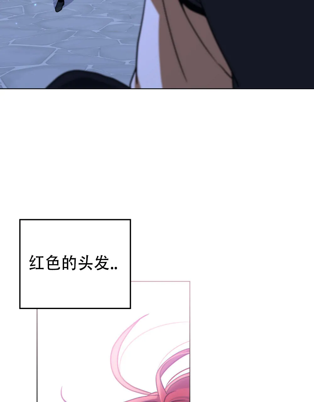 《转世魔法师》第11话 第10页