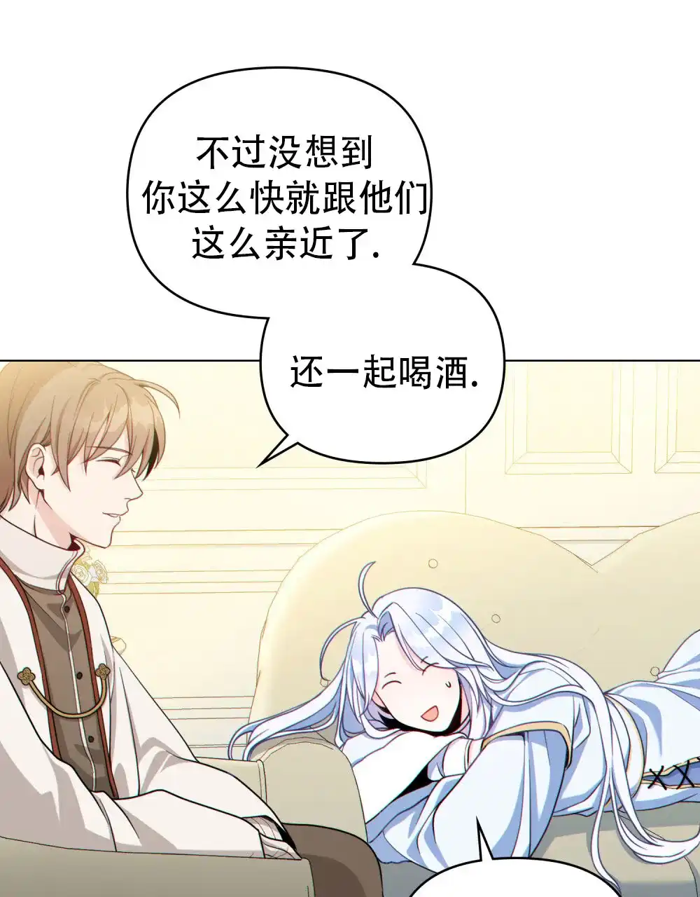 《转世魔法师》第11话 第29页