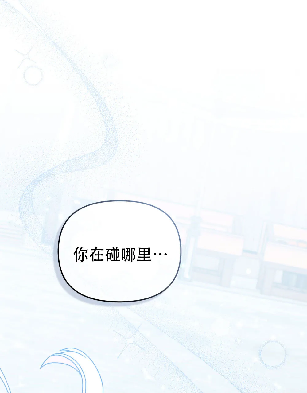 《转世魔法师》第12话 第25页