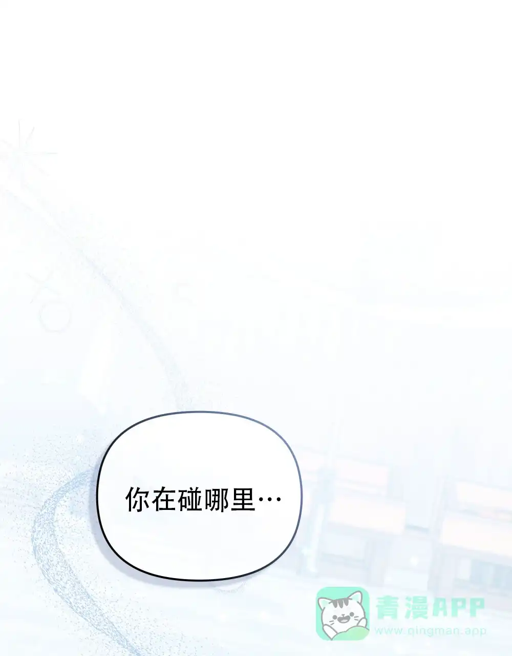 《转世魔法师》第13话 第1页