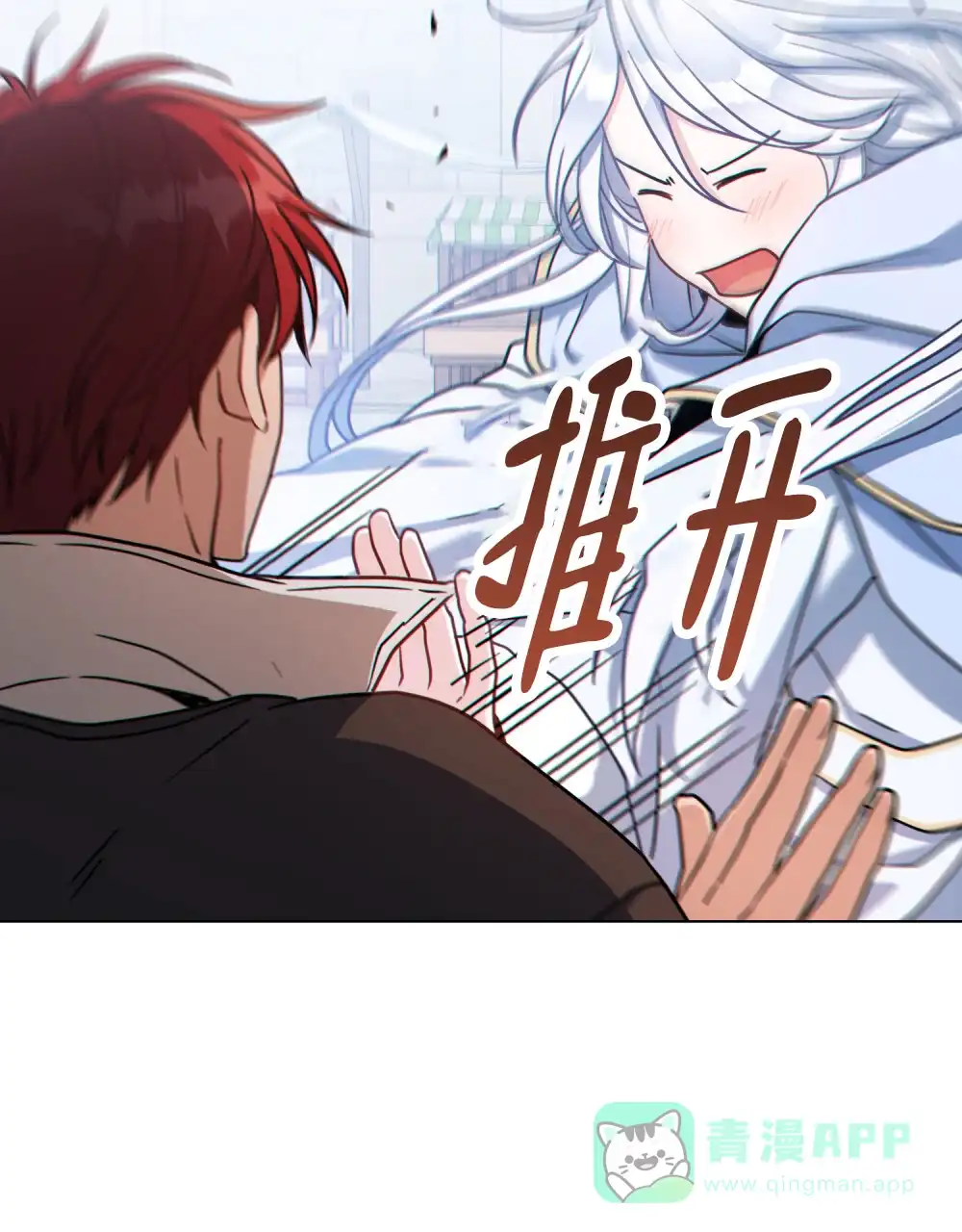 《转世魔法师》第13话 第6页