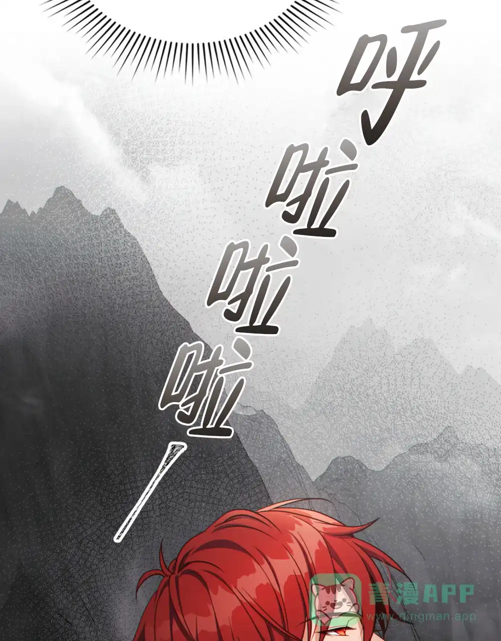 《转世魔法师》第13话 第31页