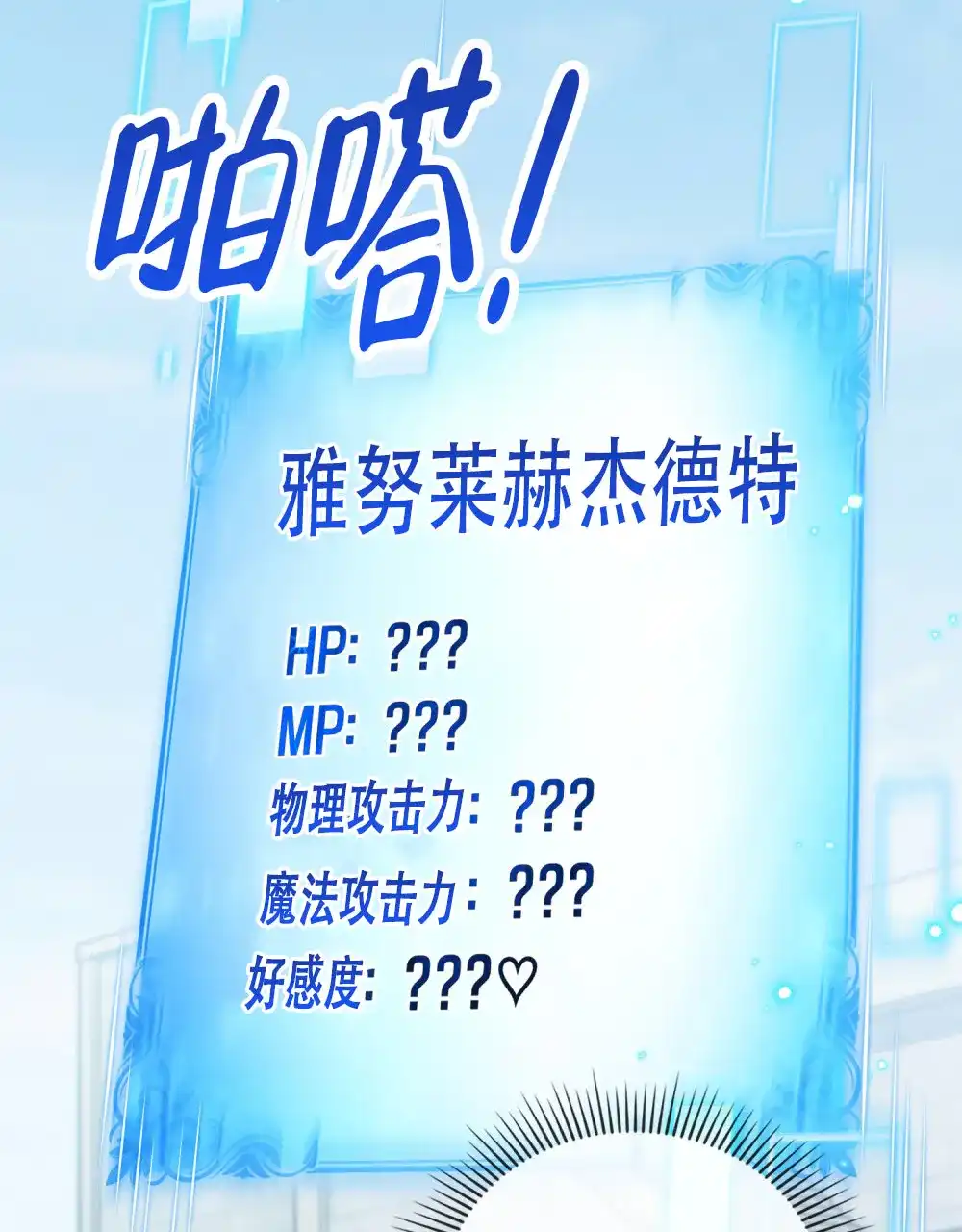 《转世魔法师》第13话 第29页