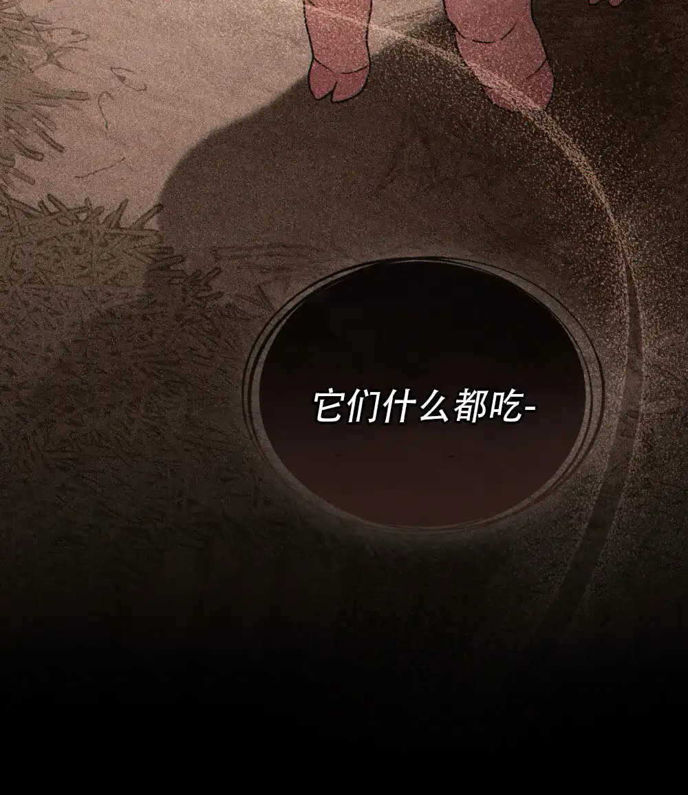 《转世魔法师》第13话 第14页