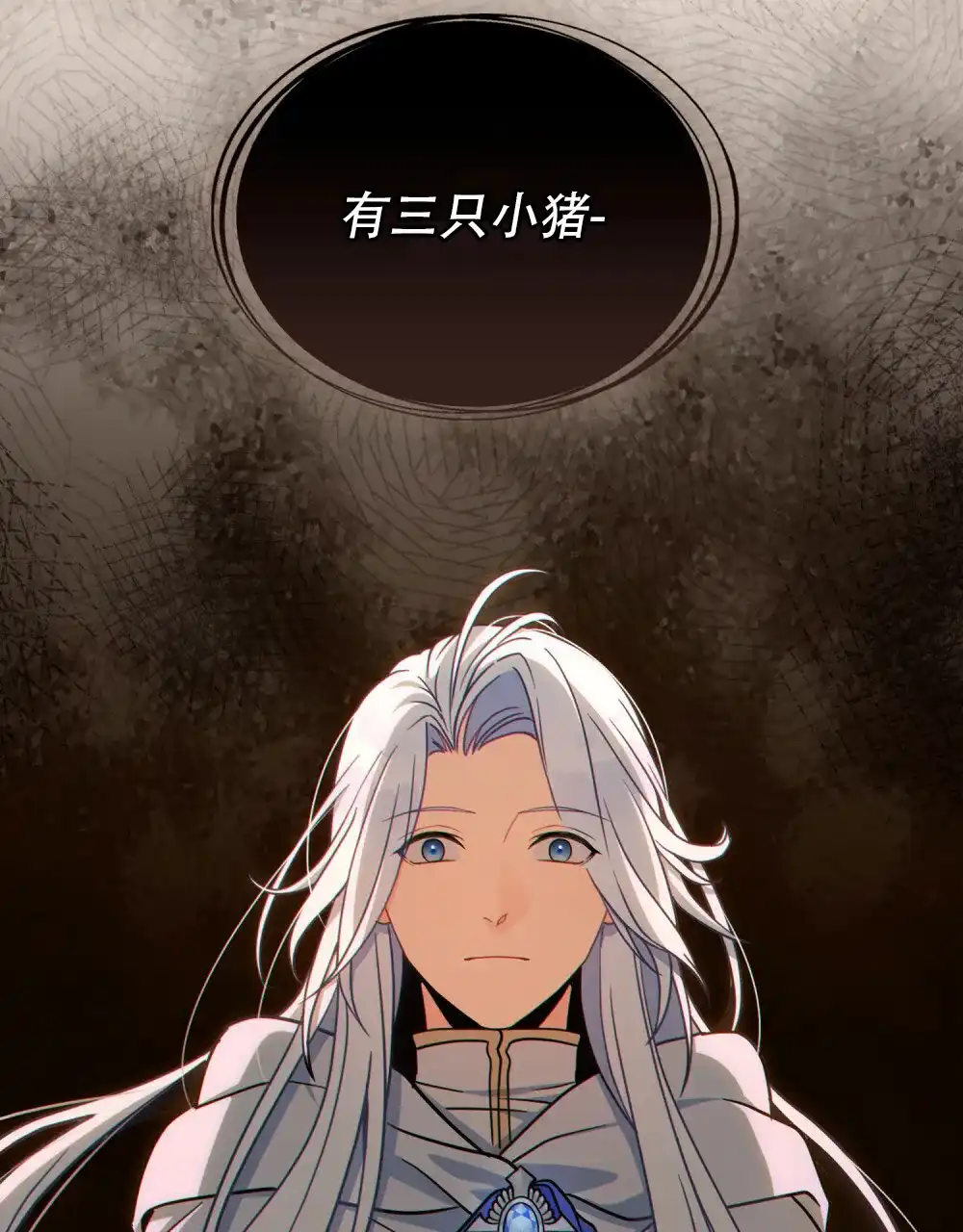 《转世魔法师》第13话 第9页