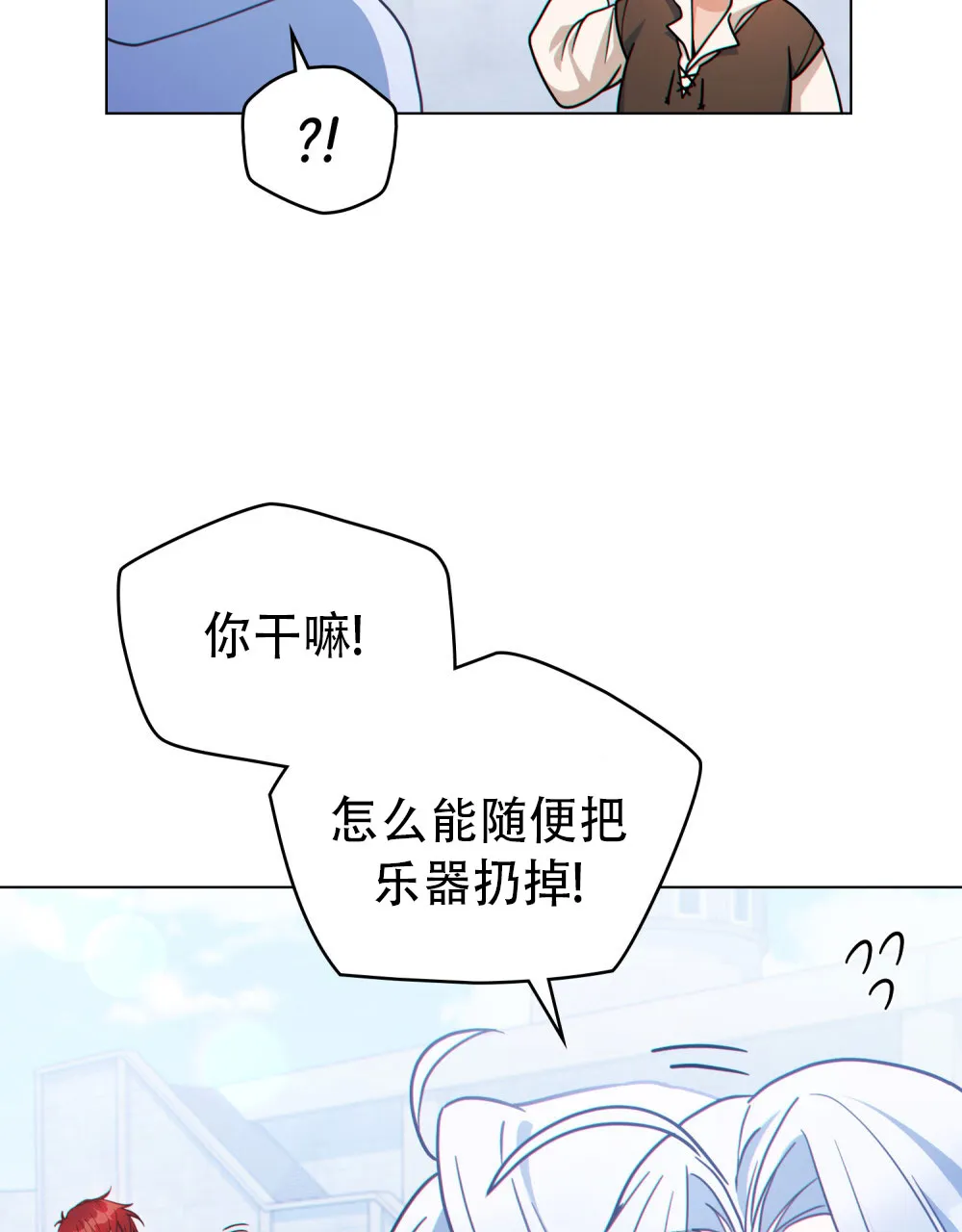 《转世魔法师》第13话 第25页