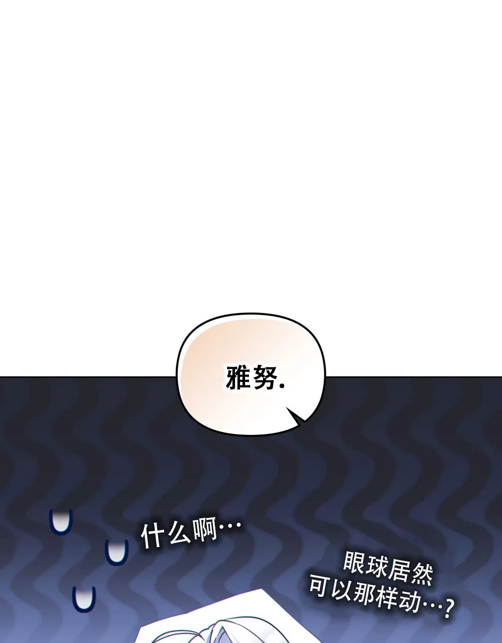 《转世魔法师》第14话 第5页