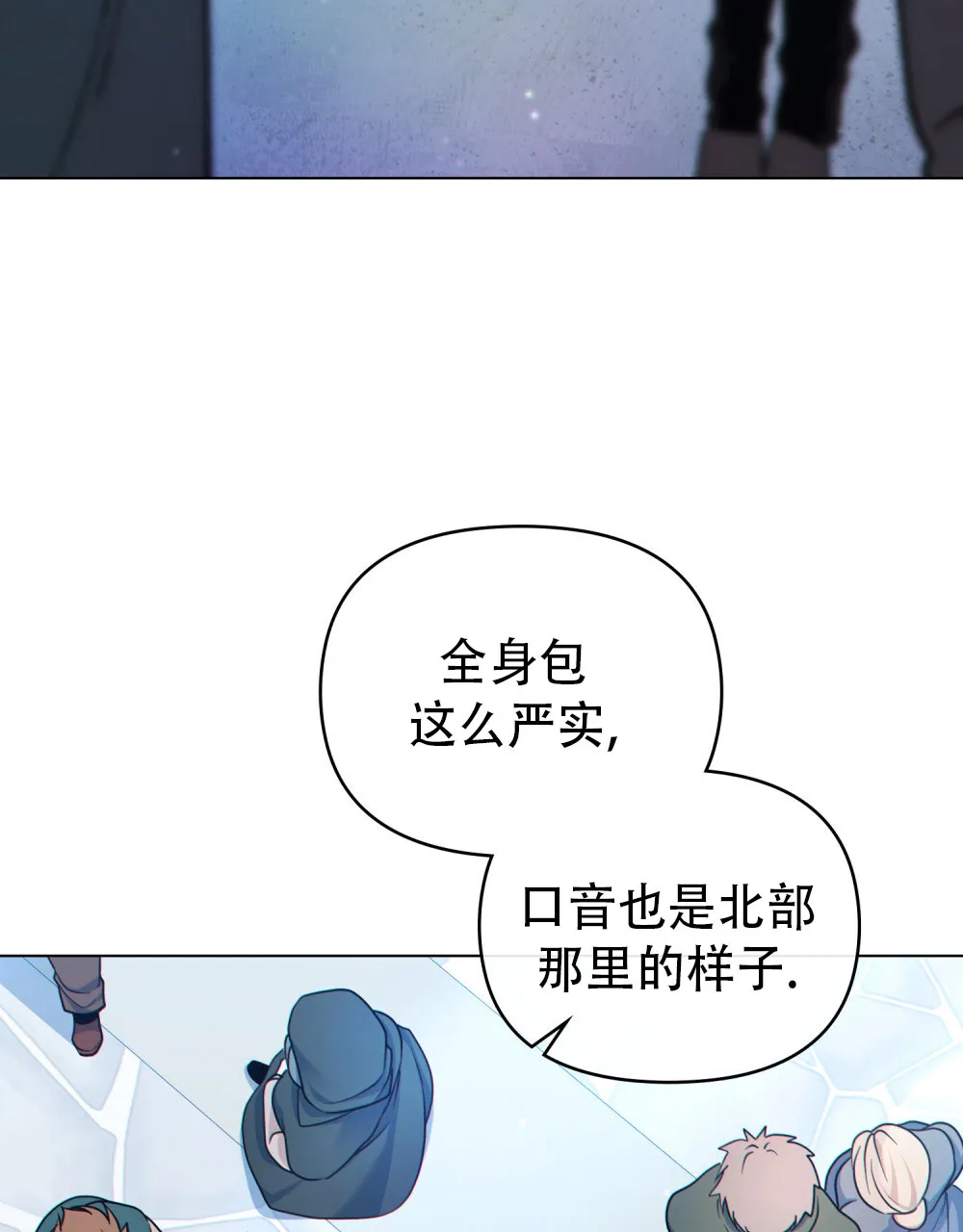 《转世魔法师》第14话 第8页