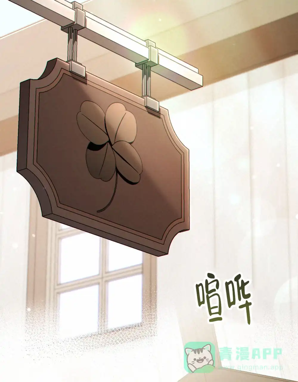 《转世魔法师》第14话 第26页