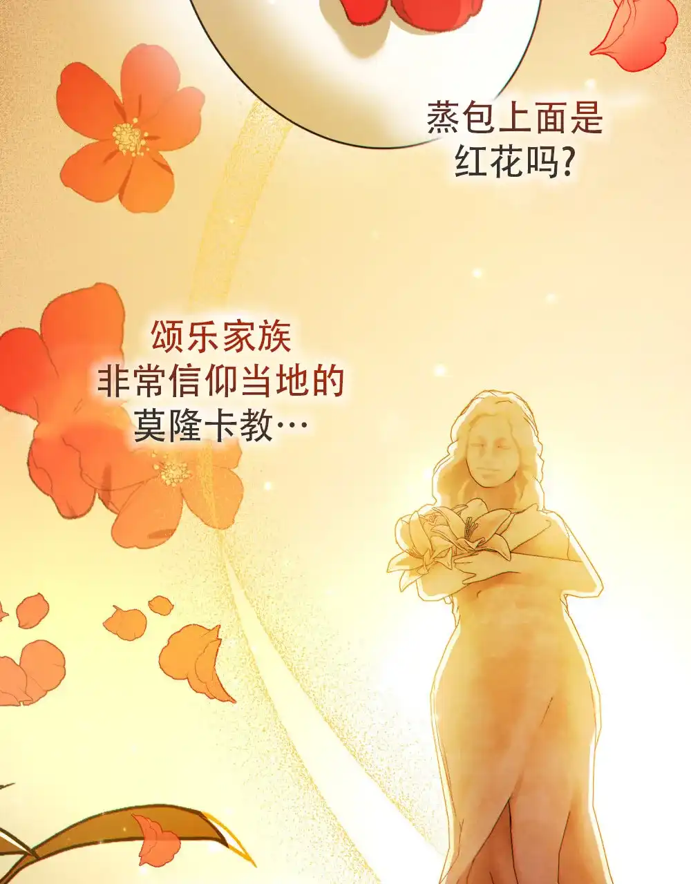 《转世魔法师》第15话 第5页