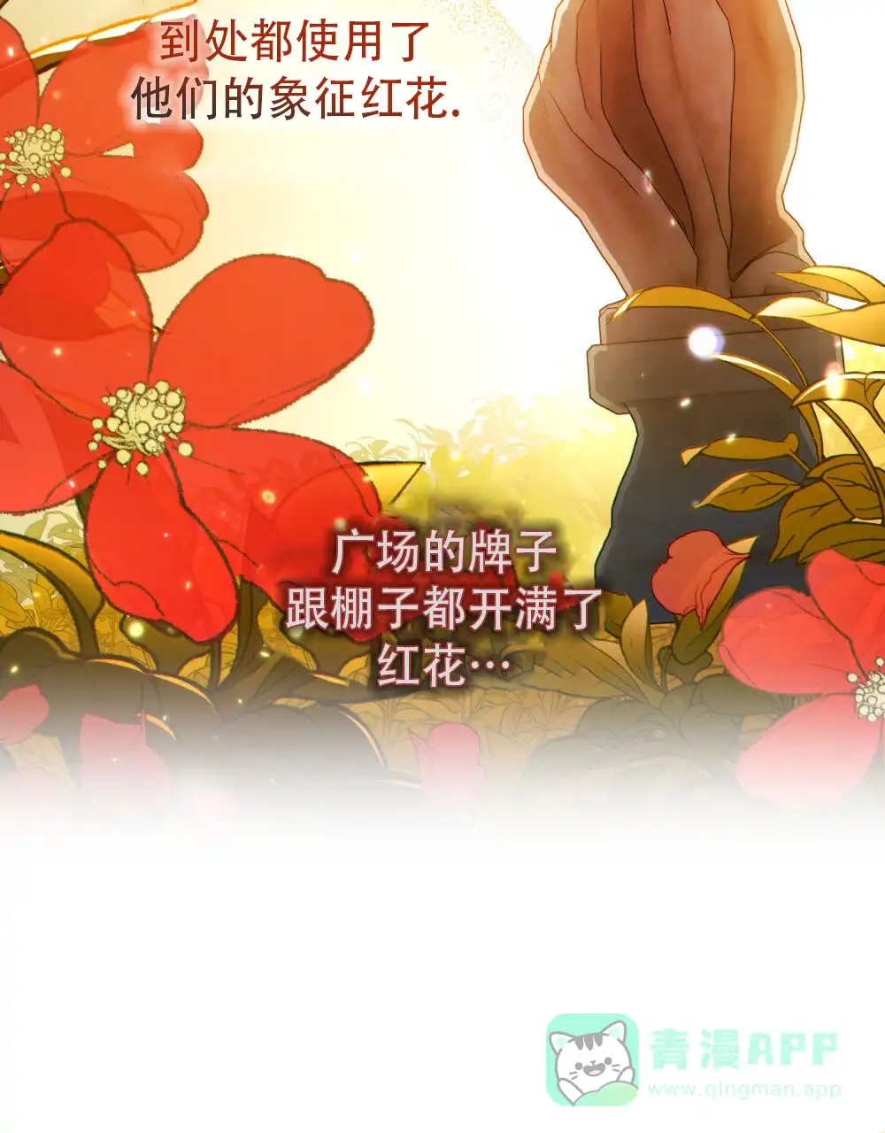 《转世魔法师》第15话 第6页