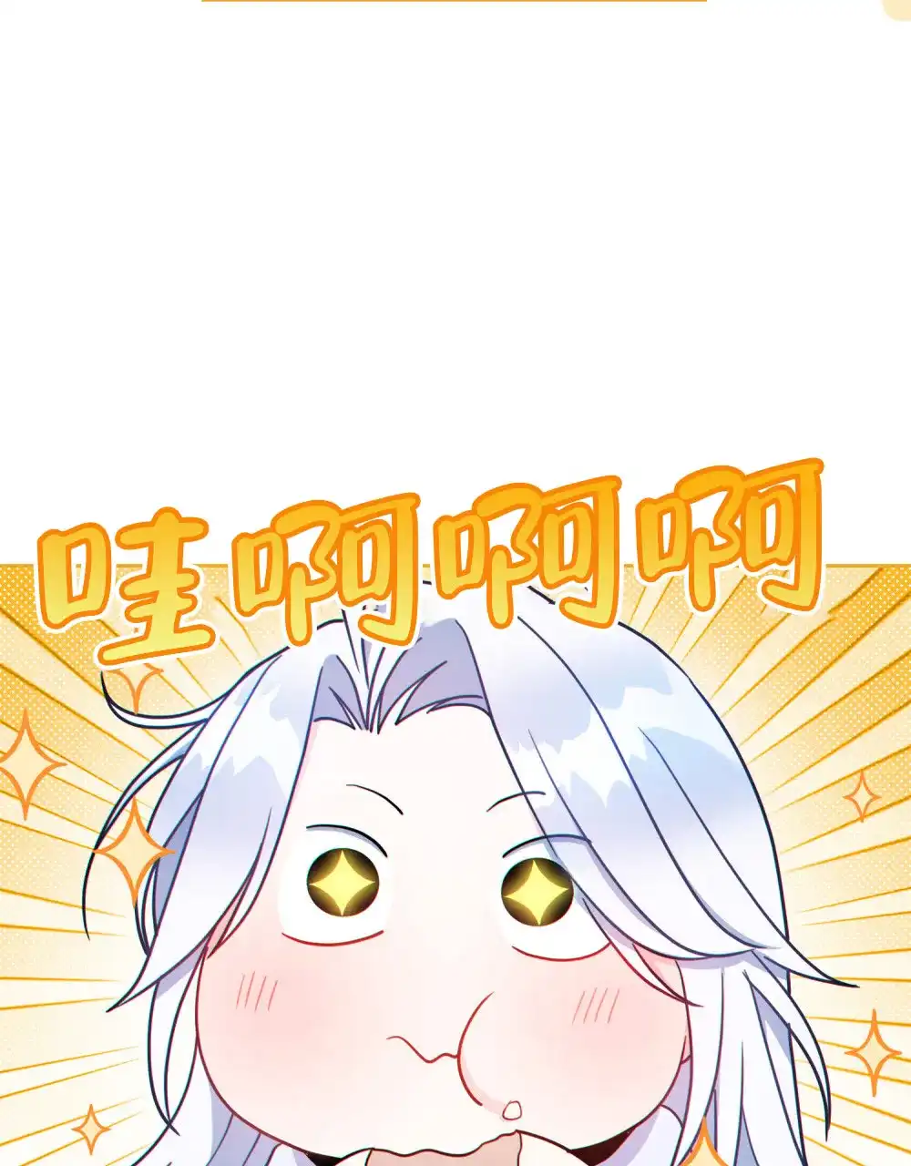 《转世魔法师》第15话 第8页