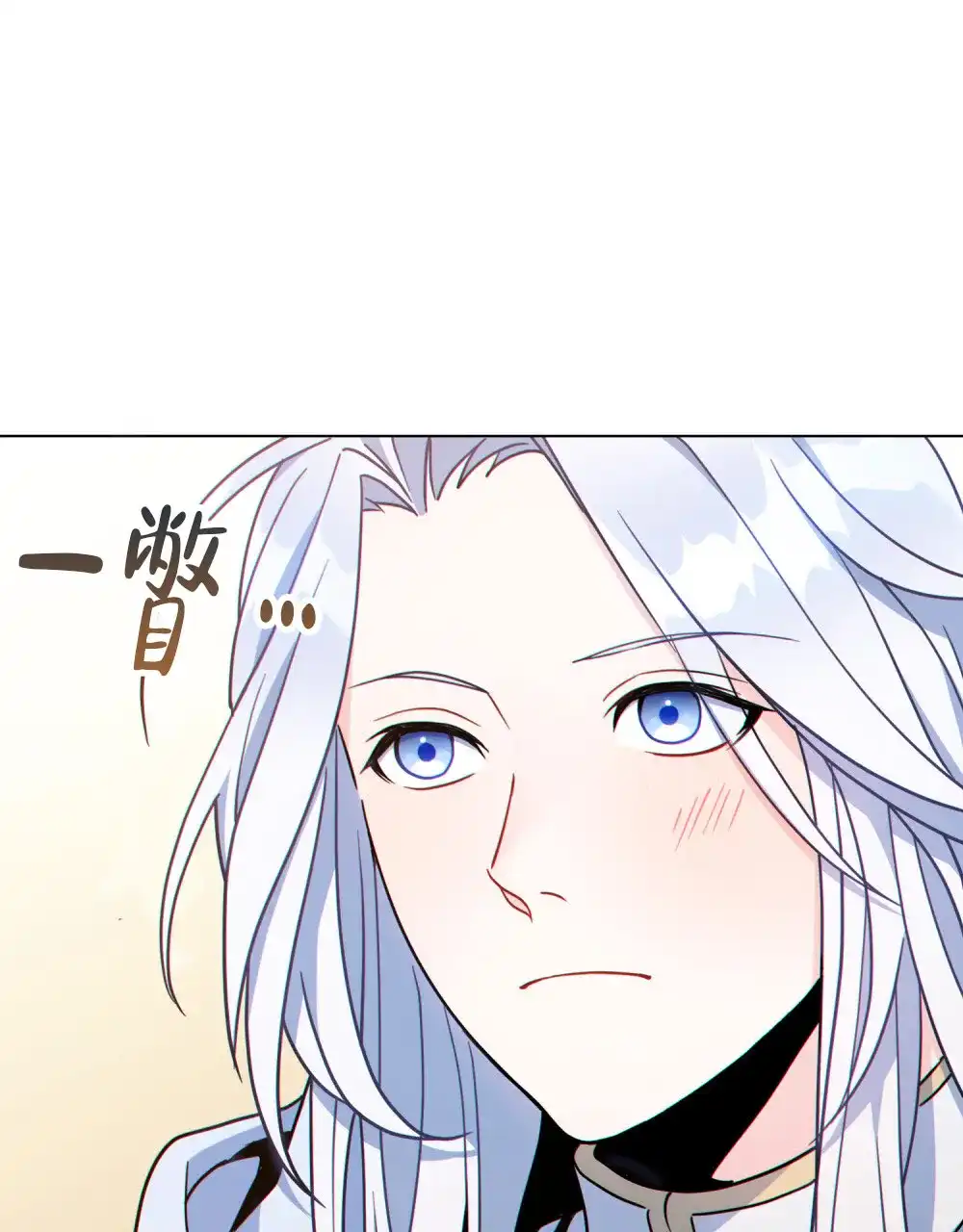 《转世魔法师》第15话 第25页