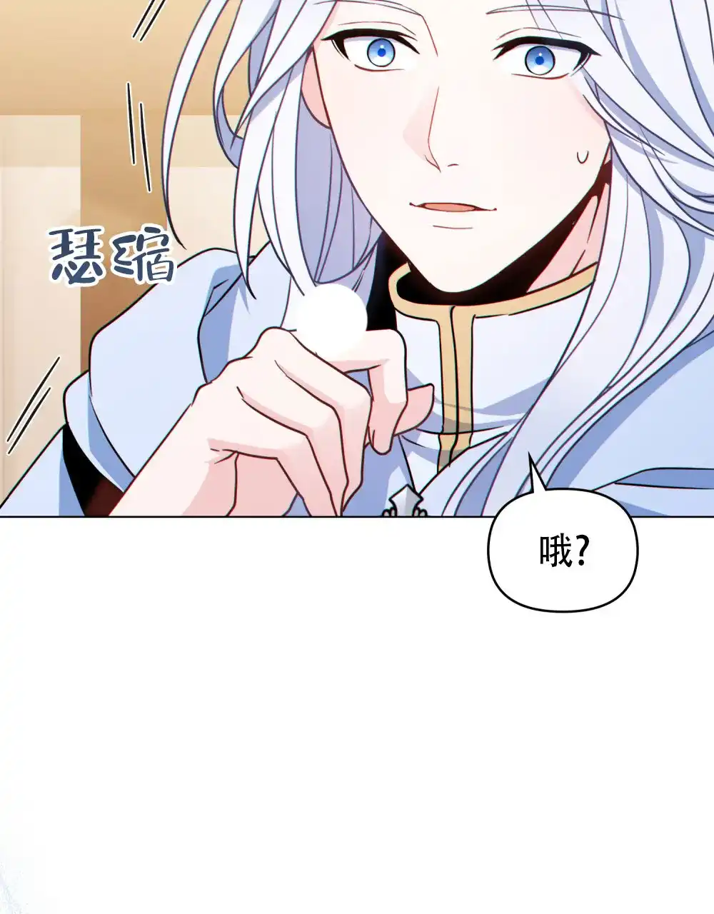 《转世魔法师》第16话 第23页
