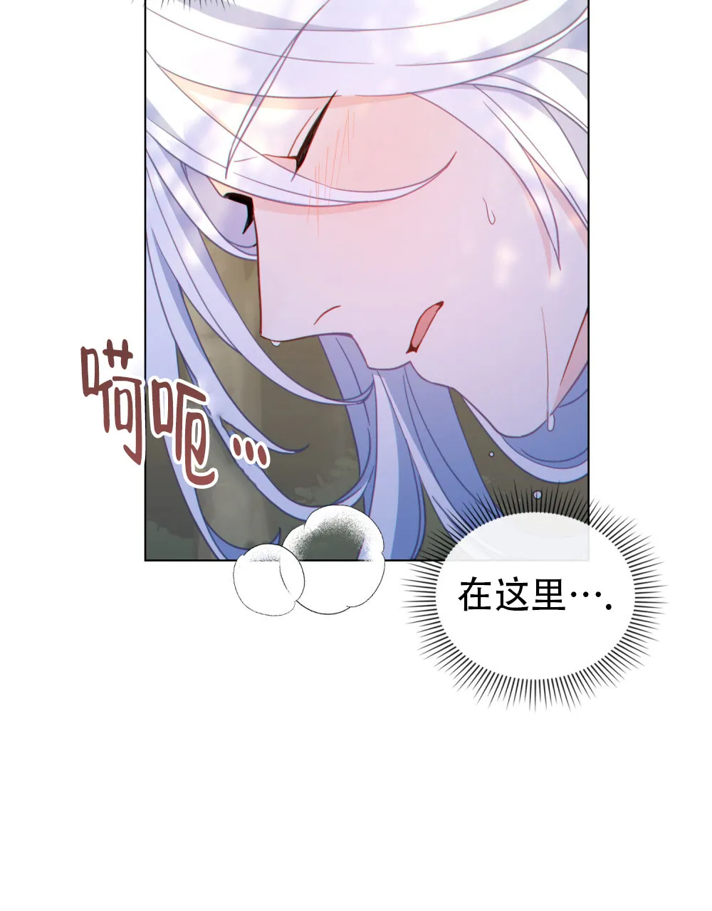 《转世魔法师》第17话 第14页