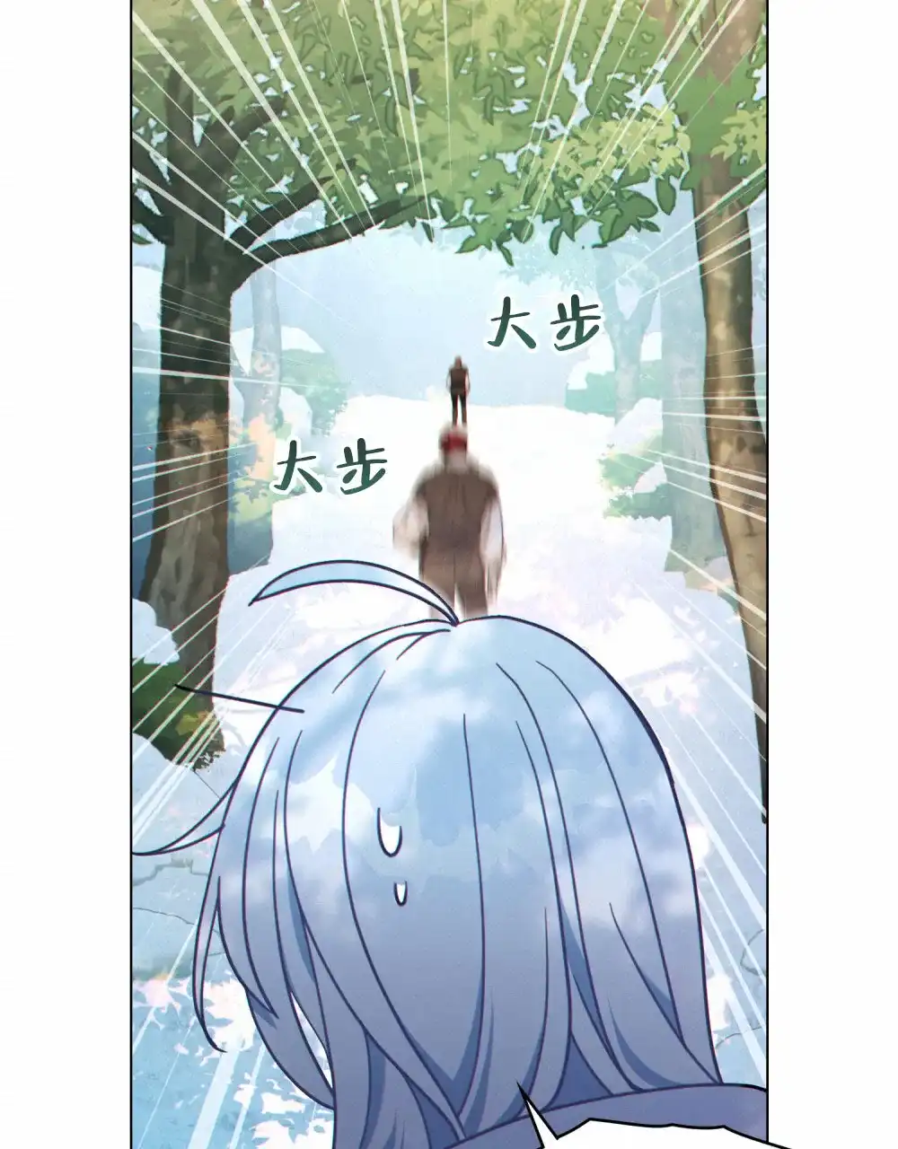 《转世魔法师》第17话 第29页