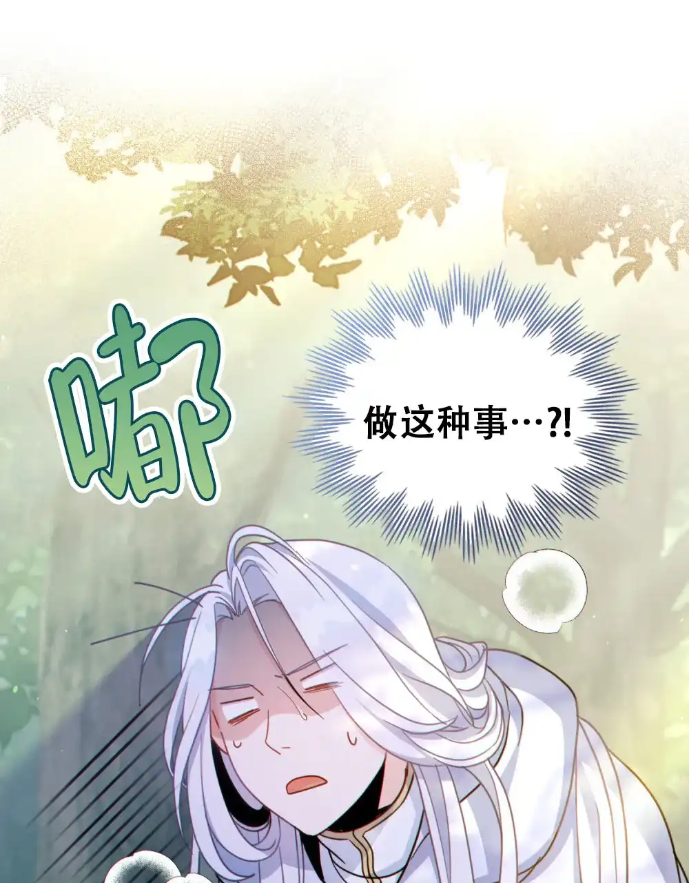《转世魔法师》第17话 第15页