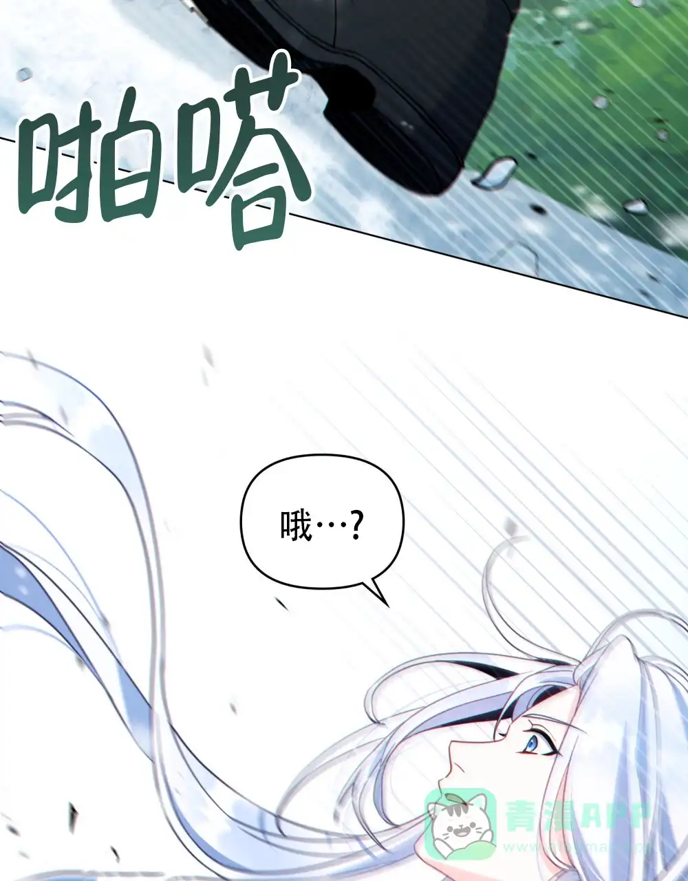 《转世魔法师》第17话 第31页