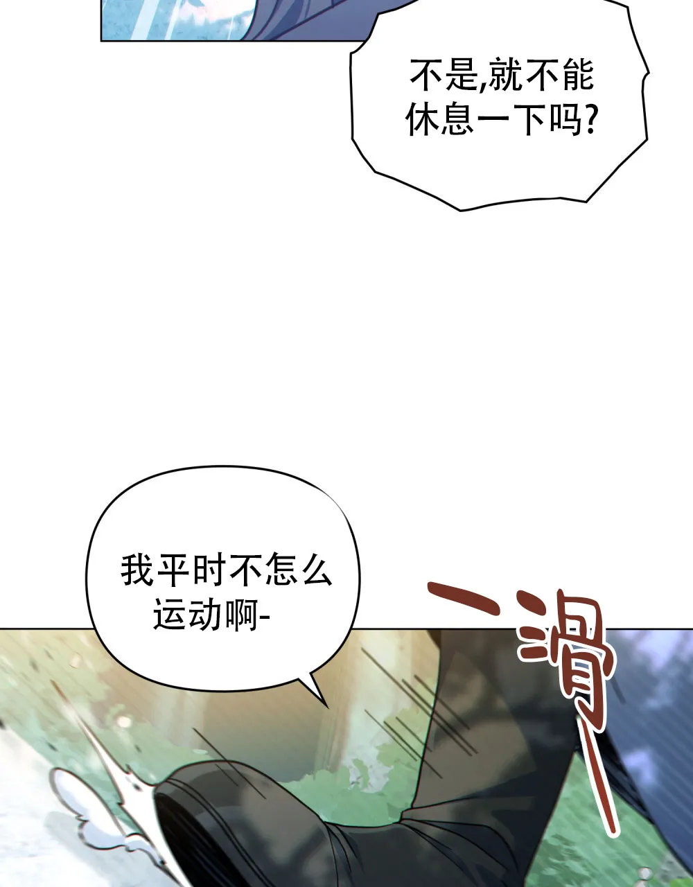 《转世魔法师》第17话 第30页