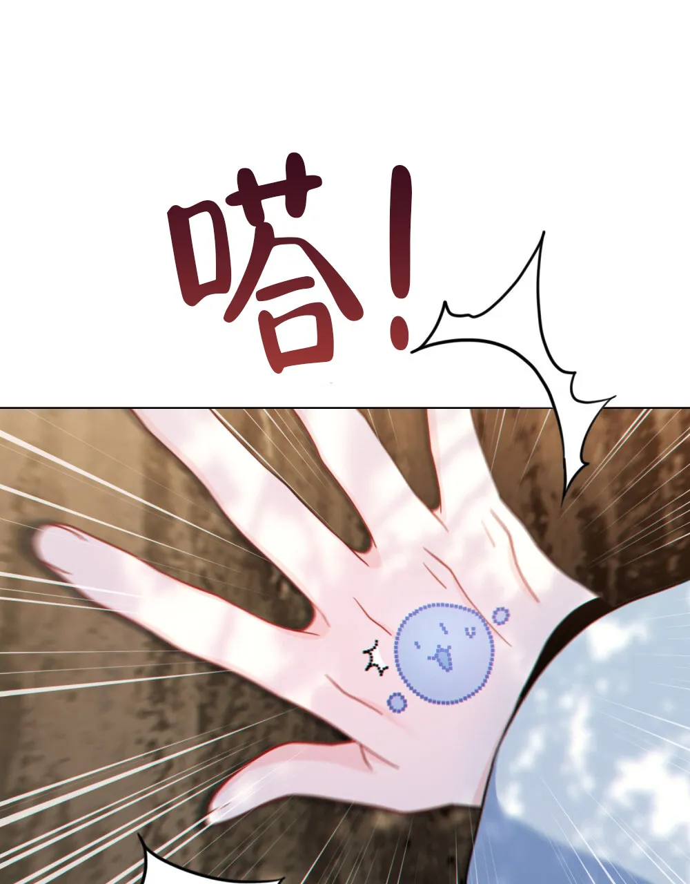 《转世魔法师》第17话 第25页