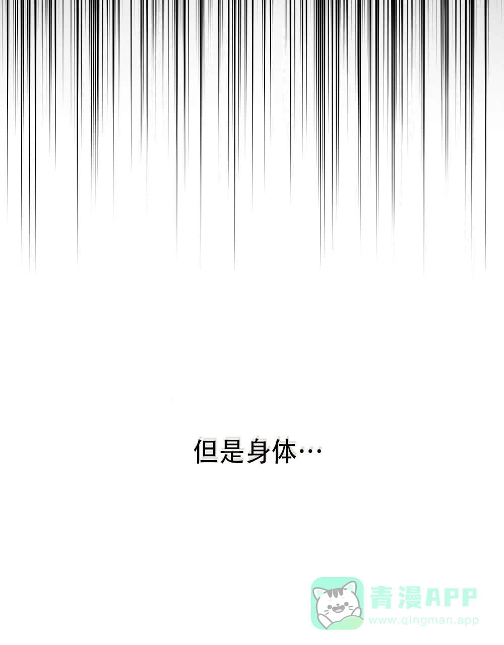 《转世魔法师》第19话 第6页