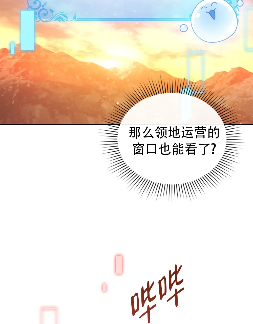 《转世魔法师》第19话 第27页