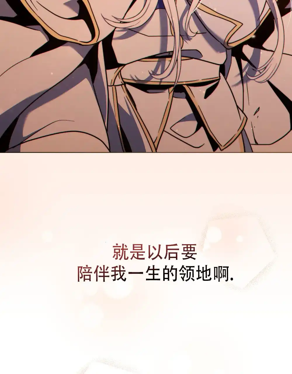 《转世魔法师》第19话 第24页