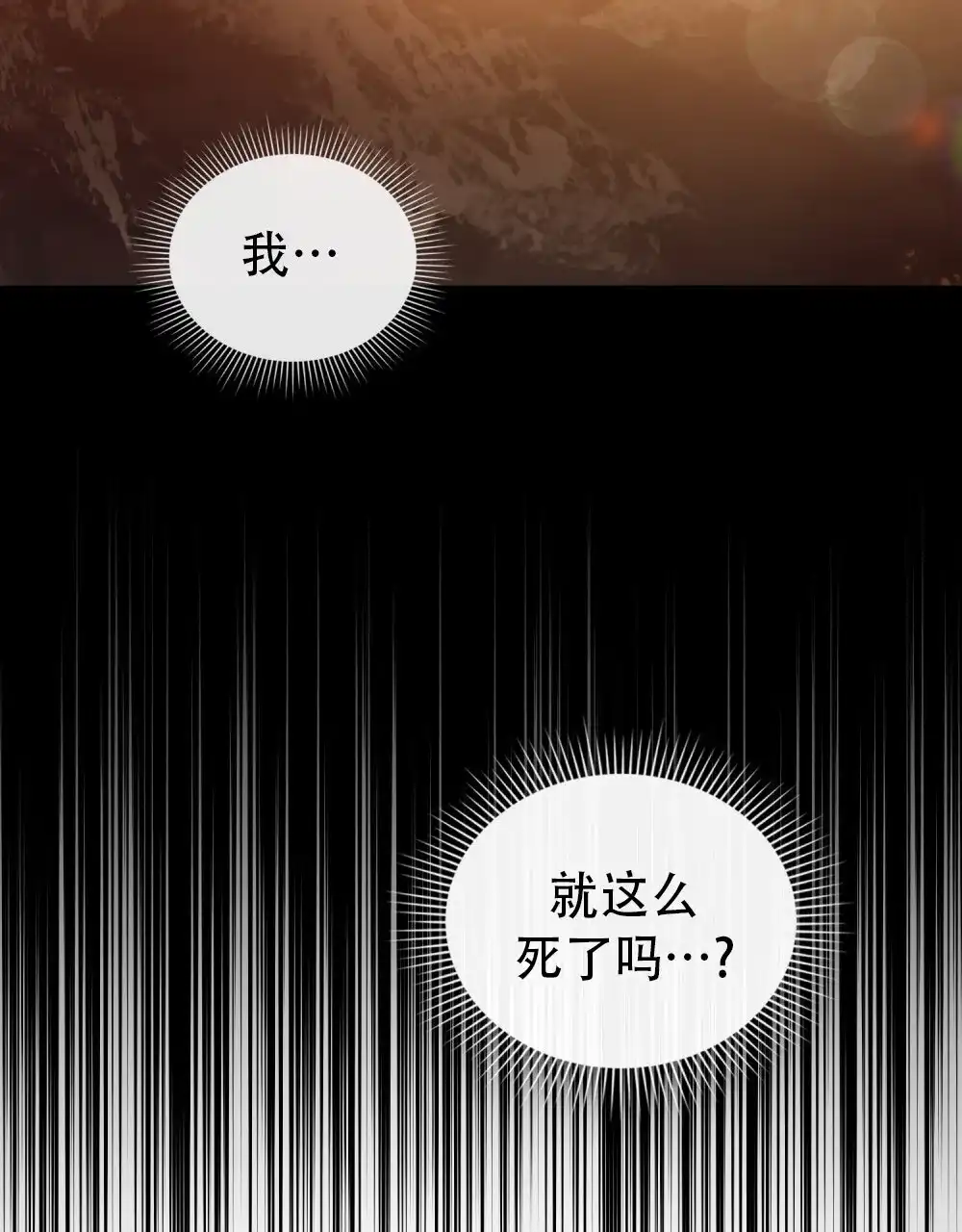 《转世魔法师》第19话 第5页