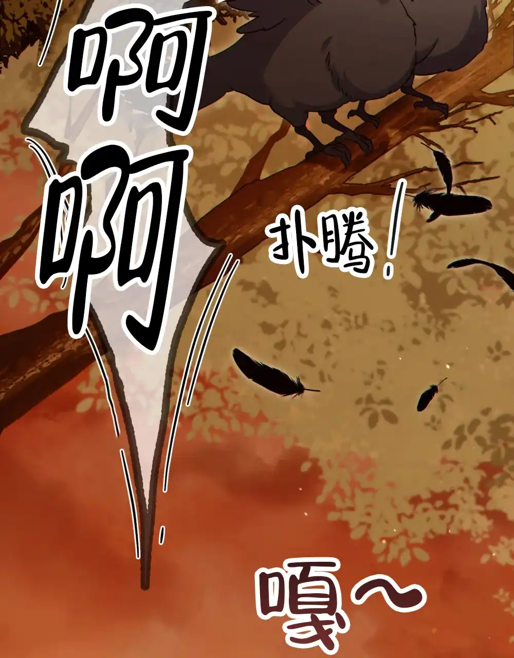 《转世魔法师》第19话 第3页