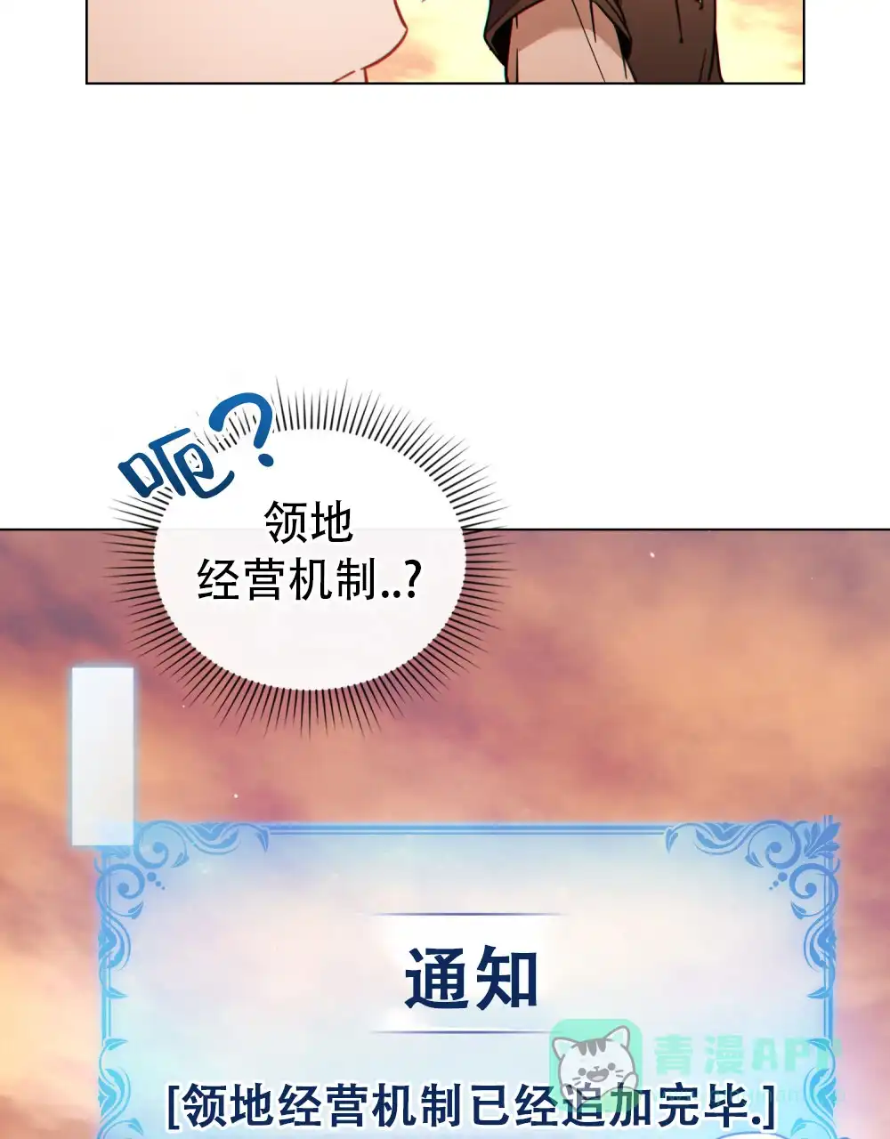 《转世魔法师》第19话 第26页