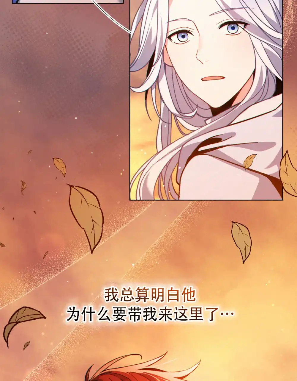 《转世魔法师》第19话 第19页