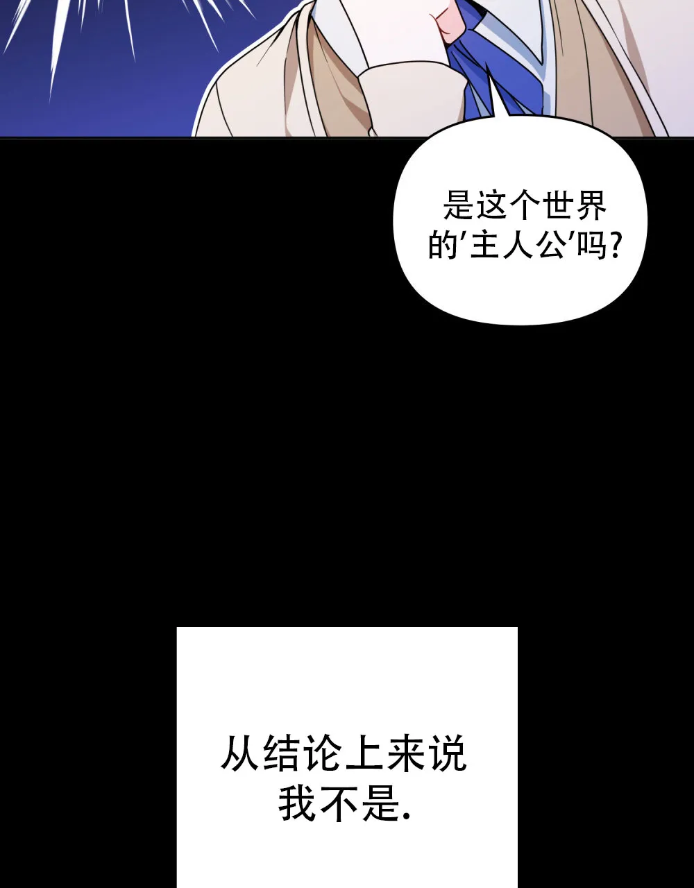 《转世魔法师》第2话 第37页