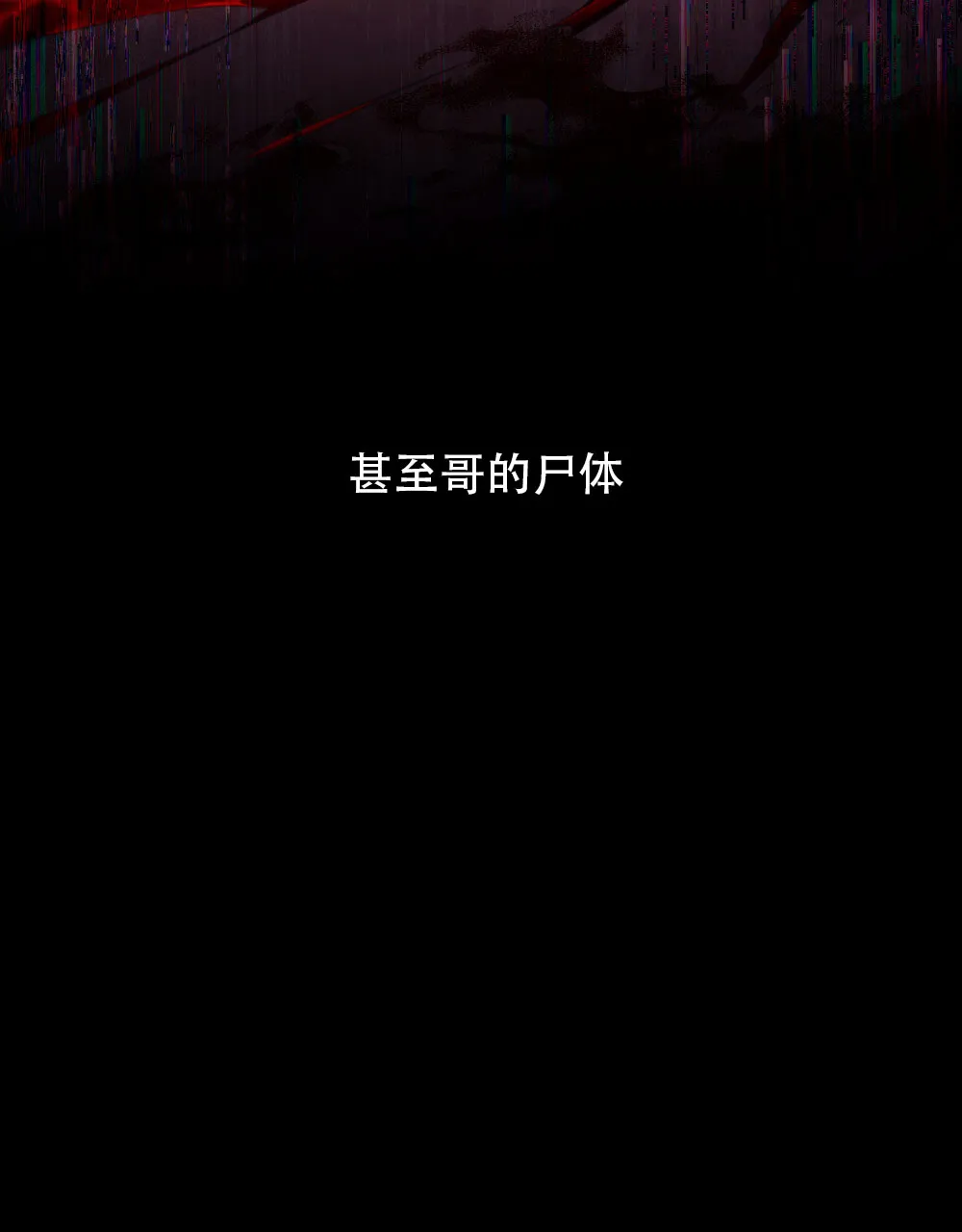 《转世魔法师》第2话 第4页