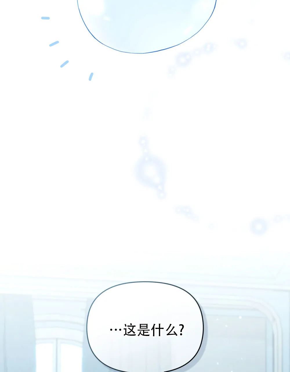 《转世魔法师》第2话 第14页