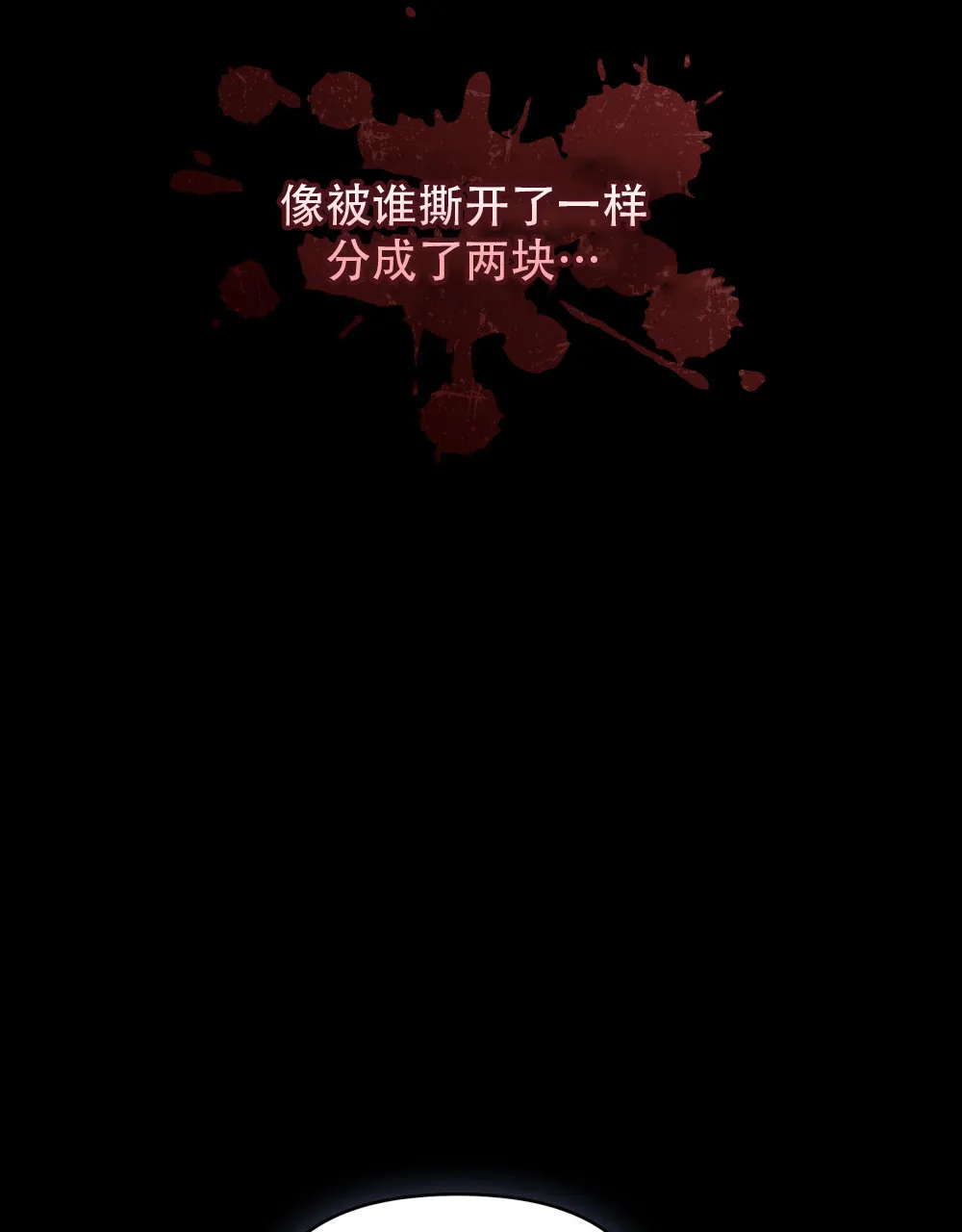 《转世魔法师》第2话 第5页