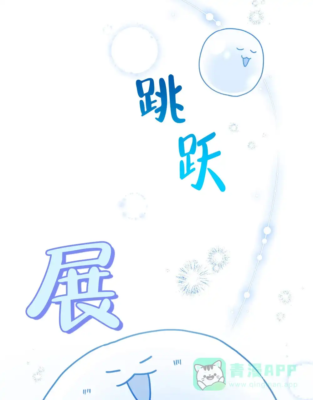 《转世魔法师》第2话 第21页