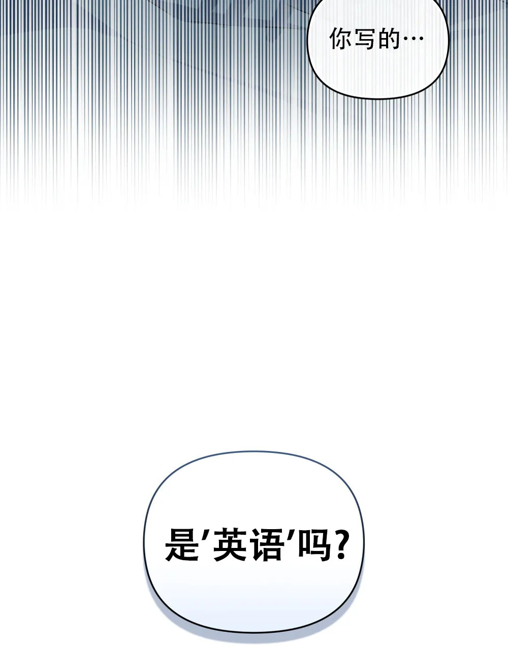 《转世魔法师》第2话 第24页