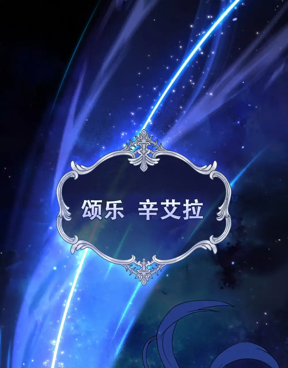 《转世魔法师》第2话 第27页