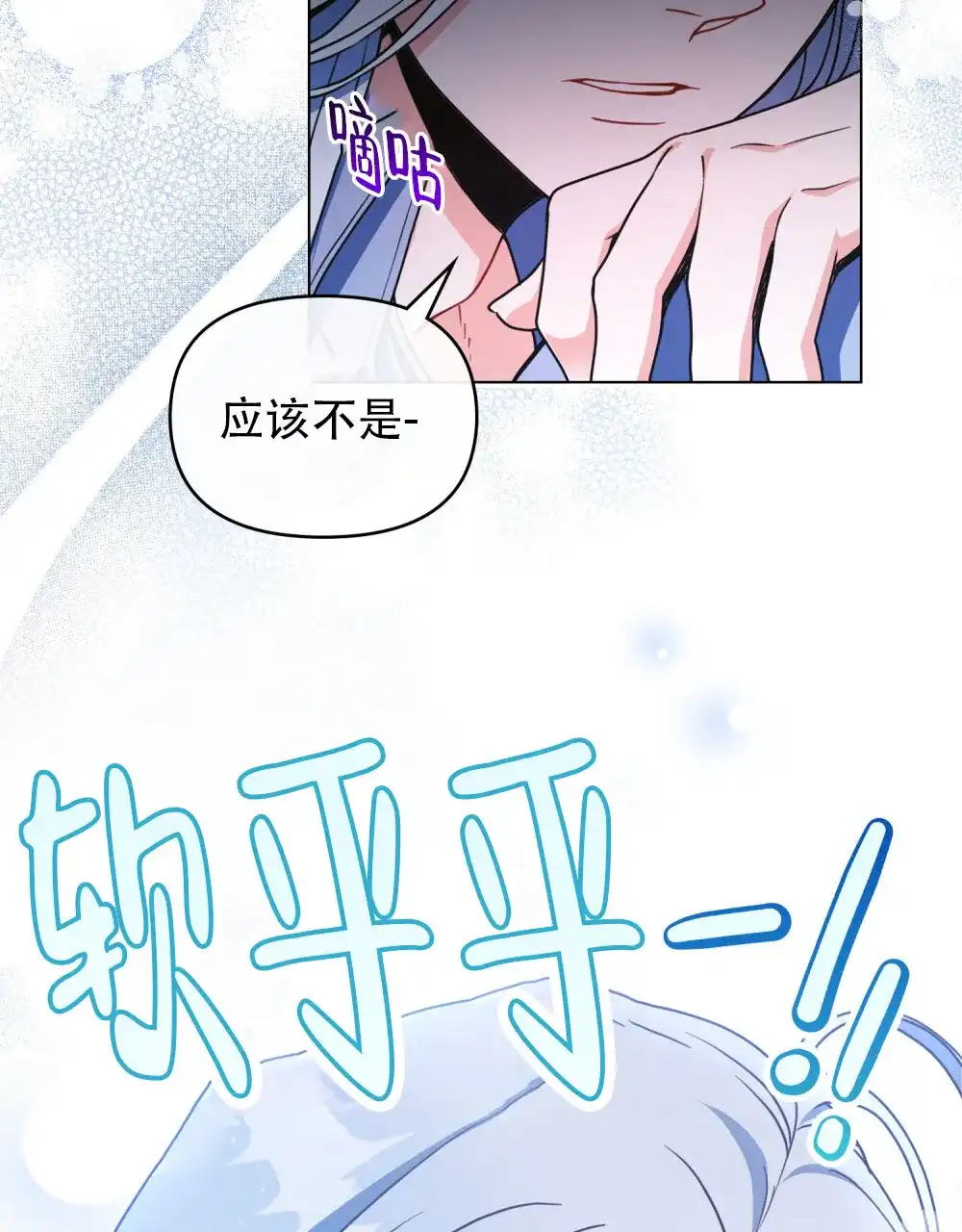 《转世魔法师》第2话 第9页
