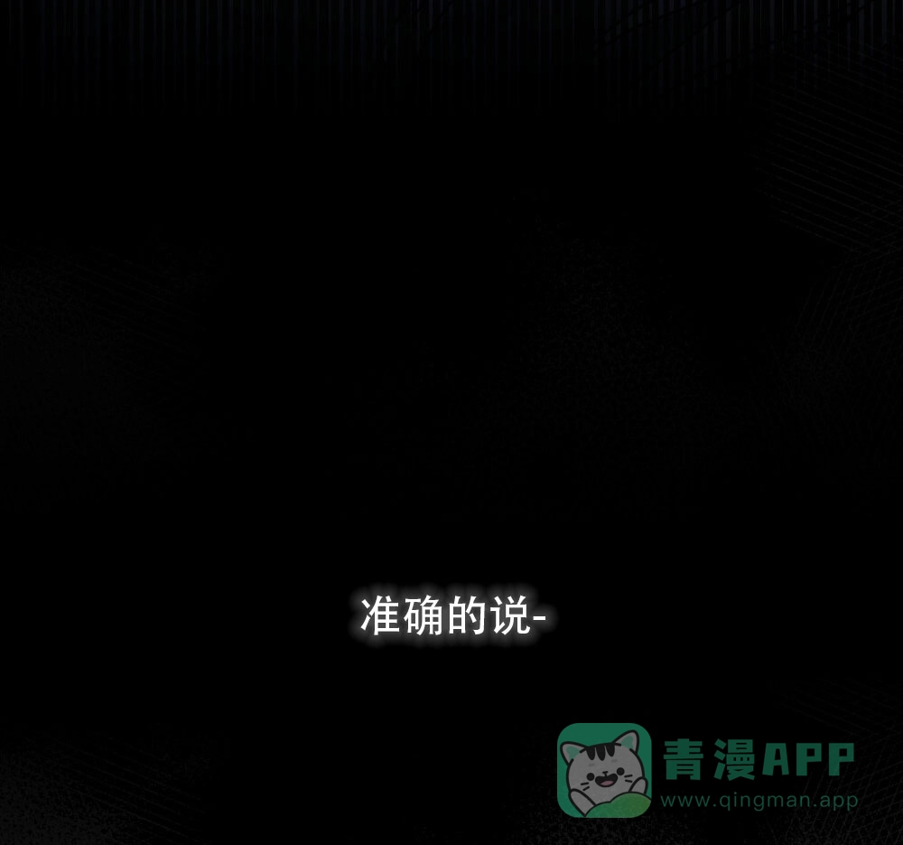 《转世魔法师》第2话 第31页