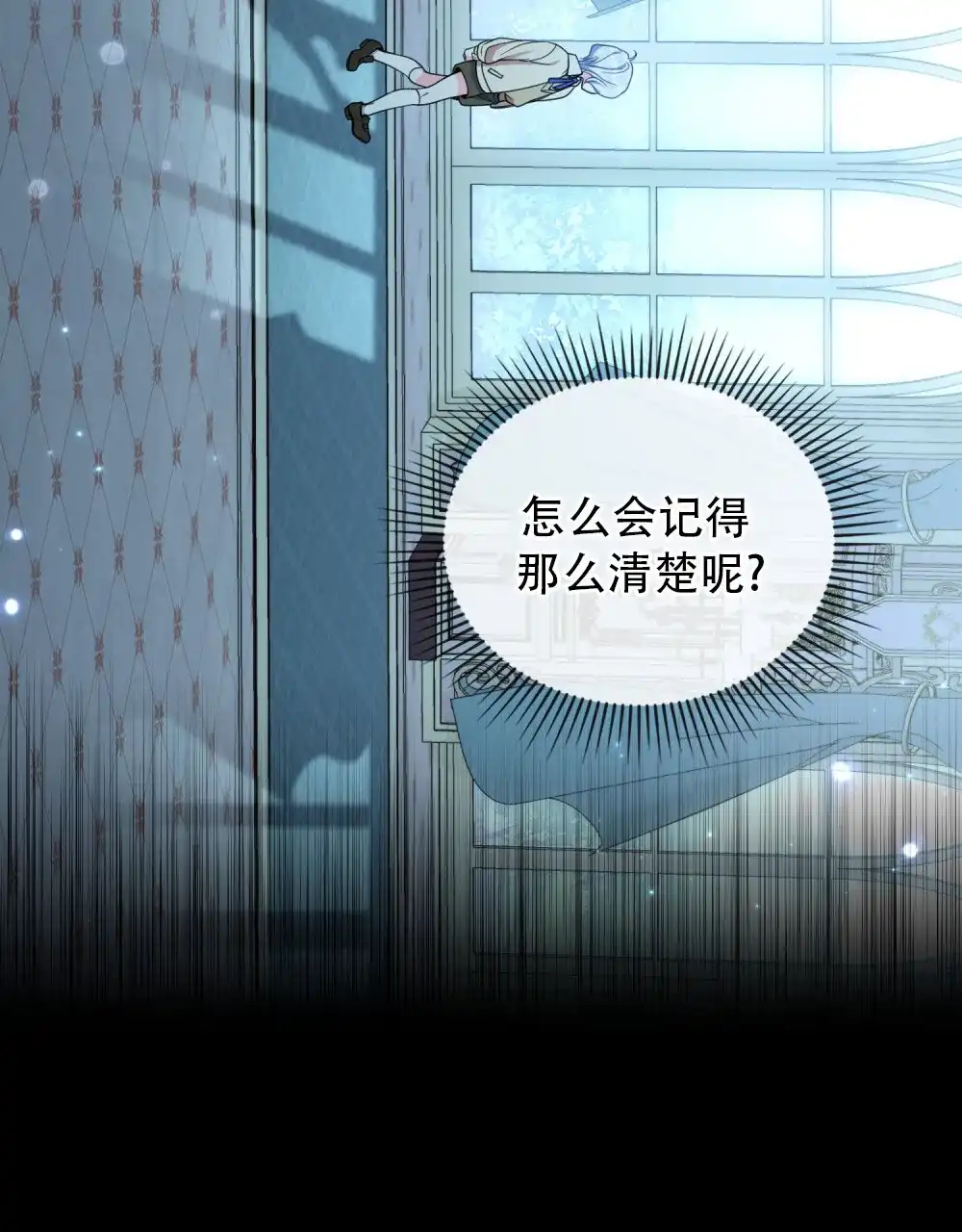 《转世魔法师》第2话 第35页