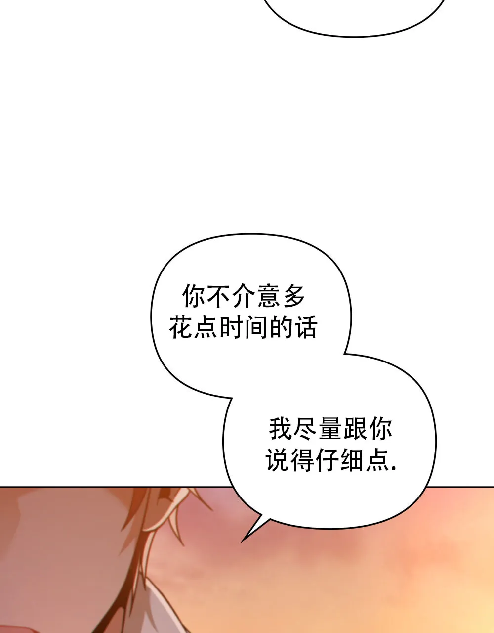 《转世魔法师》第20话 第13页