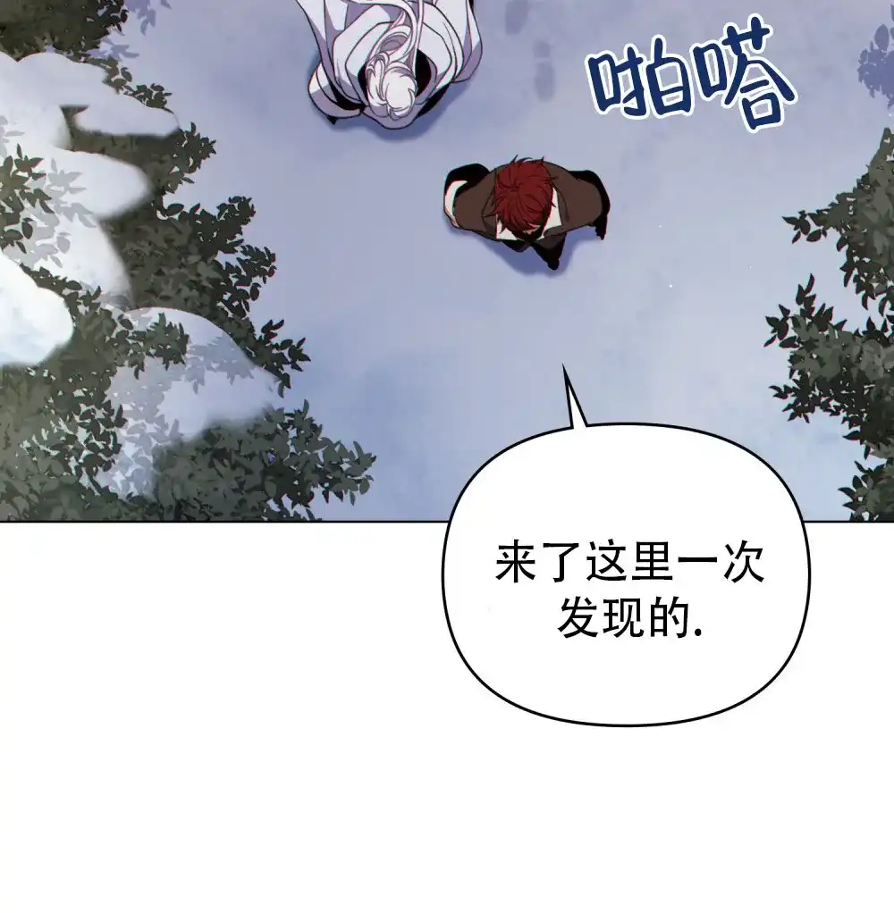 《转世魔法师》第20话 第4页