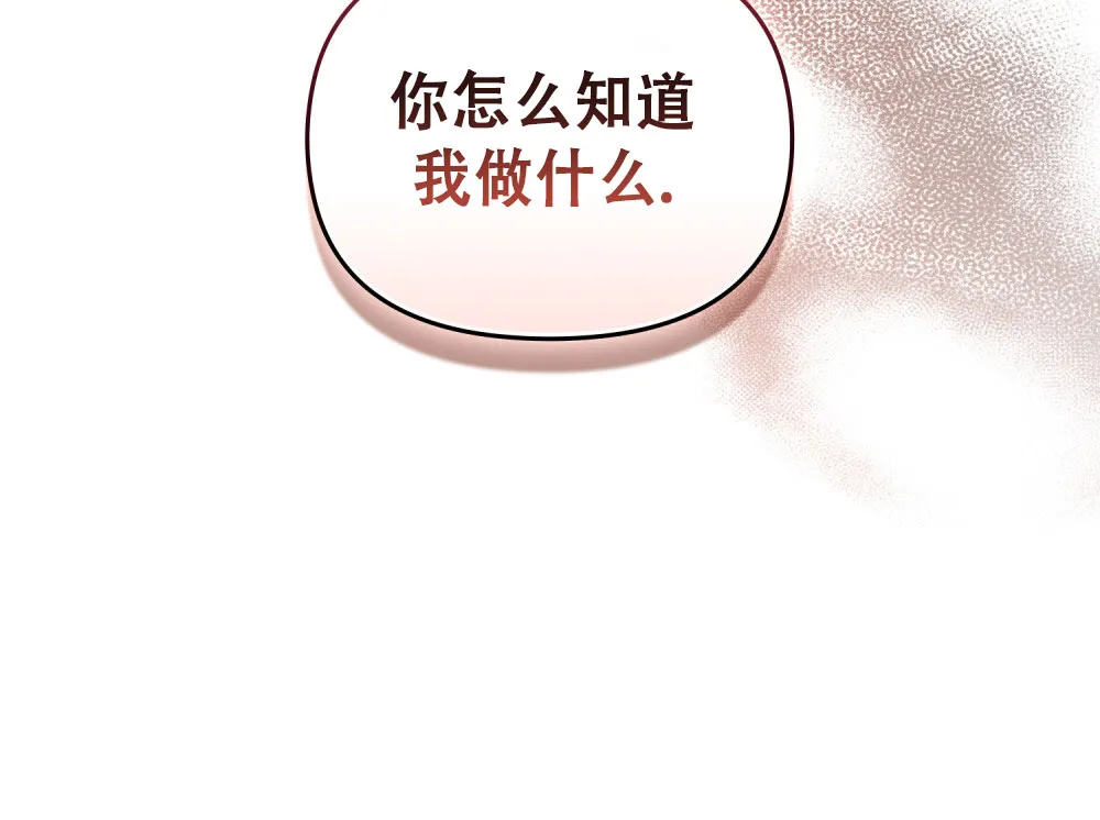《转世魔法师》第20话 第19页