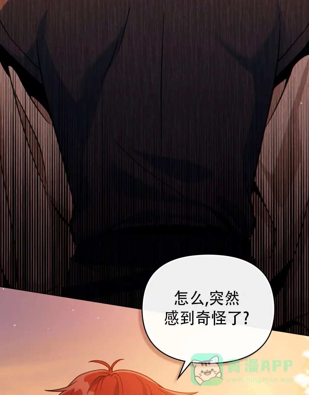 《转世魔法师》第20话 第16页