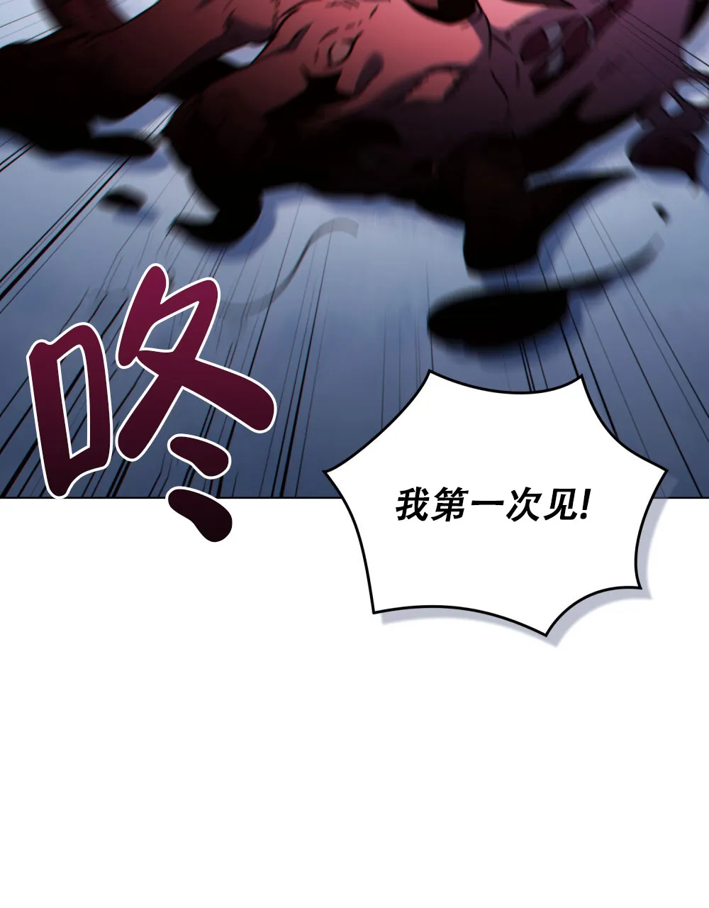 《转世魔法师》第21话 第4页