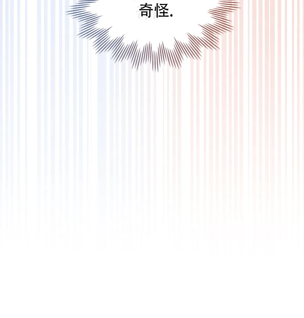 《转世魔法师》第21话 第23页